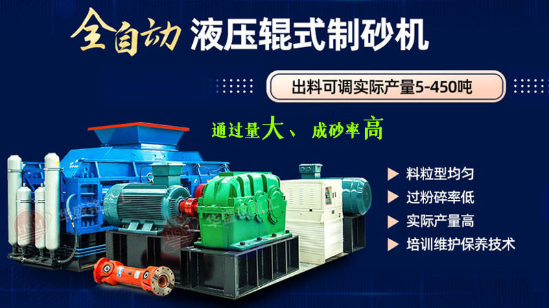鞏義市華盛銘對(duì)輥制砂機(jī)產(chǎn)品粒型好嗎？