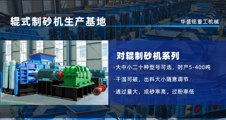 石料廠專用數(shù)控對輥制砂機(jī)多少錢一臺？
