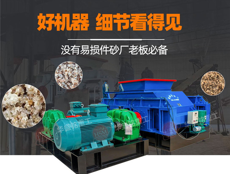鉀長石制砂選對(duì)輥制砂機(jī)，粒形好不粉化，產(chǎn)量質(zhì)量全提升