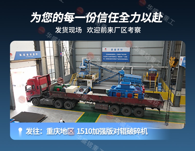 河卵石制砂機發貨現場