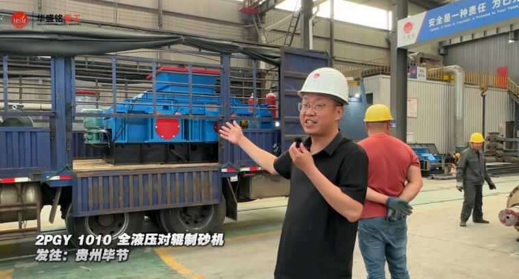 全液壓對(duì)輥制砂機(jī)