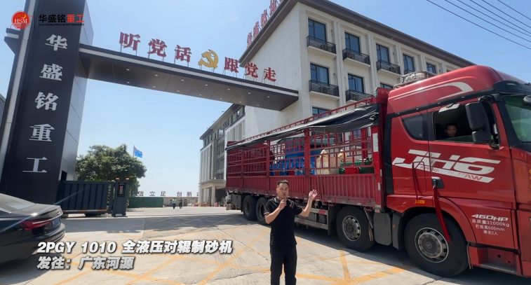 爐渣打沙機